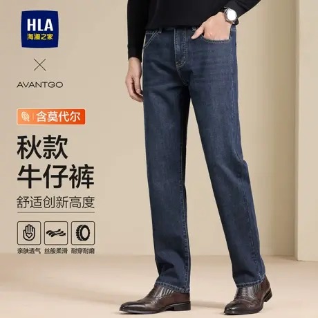 海澜之家轻商务高端牛仔裤男秋季25新款含莫代尔弹力水洗直筒长裤商品大图