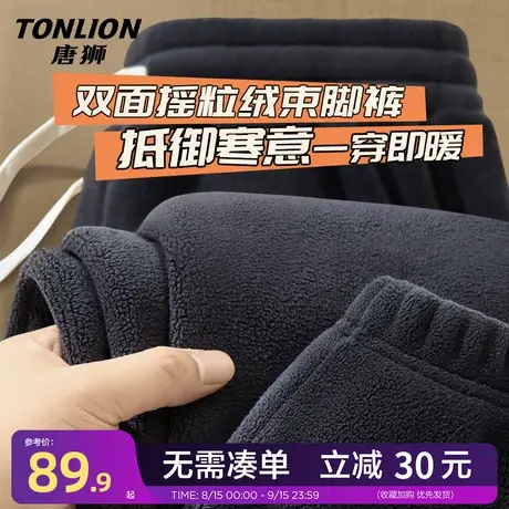唐狮冬季加绒休闲裤子男生运动裤青少年潮流双面摇粒绒卫裤男款YB商品大图