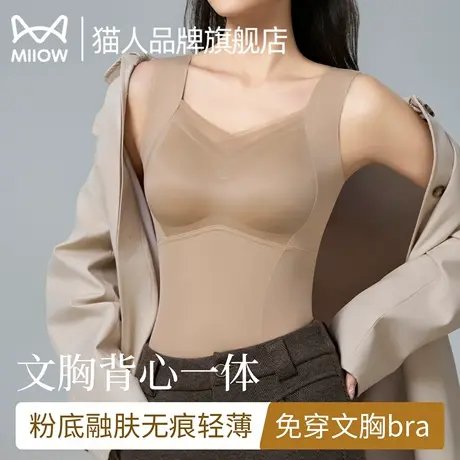 猫人保暖背心女士粉底液隐形无痕带胸垫秋衣上衣2025新款内搭神器图片