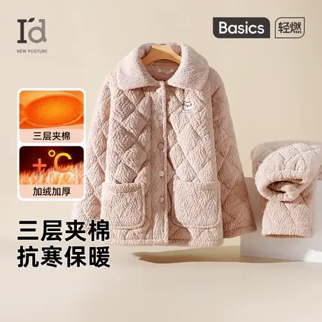 爱帝珊瑚绒睡衣女秋冬款加绒加厚棉袄冬季三层夹棉保暖家居服套装商品大图