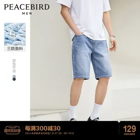 【清仓】太平鸟男装 三防牛仔短裤男夏季直筒五分中短裤潮外穿图片
