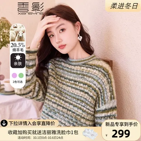 香影彩虹毛衣女2023秋冬新款宽松软糯慵懒风撞色条纹镂空针织上衣商品大图