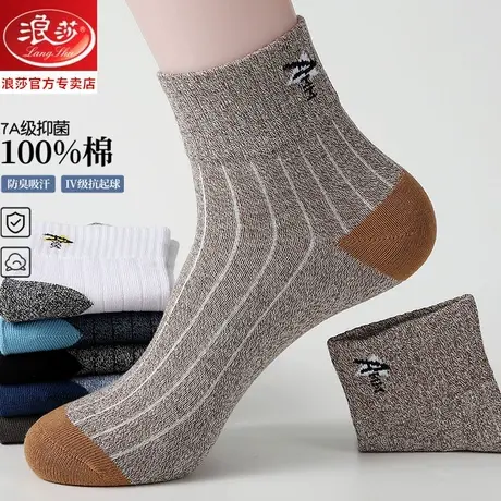 浪莎袜子男士纯棉5A级抗菌消臭运动透气秋冬季中筒袜全棉男潮袜厚商品大图