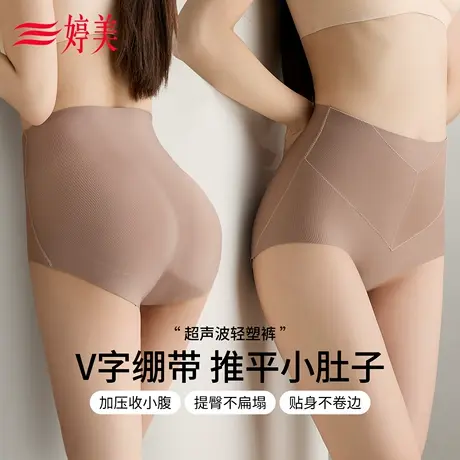 婷美收腹提臀内裤女士高腰无痕收小肚子产后新款桑蚕丝底裆三角裤商品大图