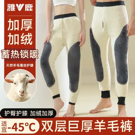 雅鹿秋裤男女款冬季加绒加厚东北羊毛打底裤护膝中老年保暖棉裤PB商品大图