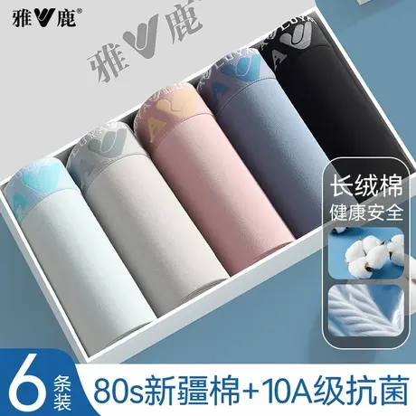 雅鹿内裤男纯棉透气抗菌裆男生四角裤短裤衩薄款平角裤头2025新款商品大图