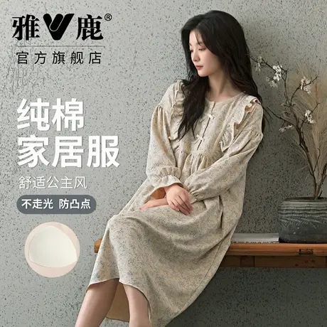 雅鹿睡裙2026春季新款纯棉公主风碎花带胸垫长袖女士孕妇裙睡衣秋图片