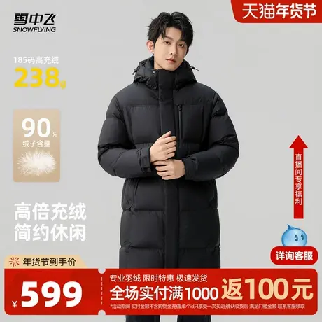 雪中飞2026春新款中长款羽绒服男款高级休闲百搭时尚简约保暖商品大图