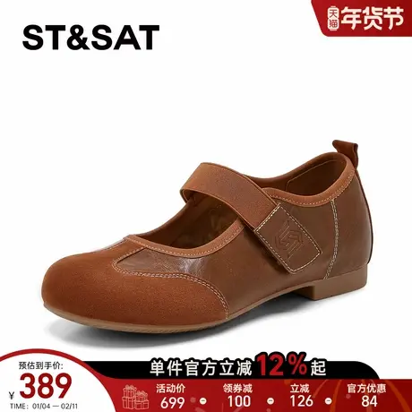 星期六运动玛丽珍鞋女2026年春季新款复古棕色平底魔术贴浅口单鞋商品大图