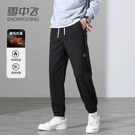 雪中飞秋冬卫裤男款春秋2025款松紧腰毛呢束脚运动裤子磨毛休闲裤图片