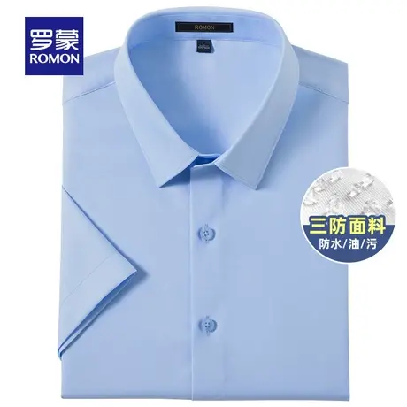 【三防科技+天丝】罗蒙男商务短袖衬衫2023夏季新款职业免烫衬衣商品大图