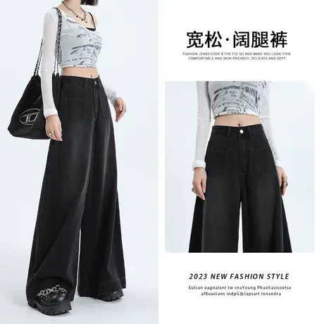 黑灰色牛仔裤女2023年秋季新款设计感大裤脚垂感复古水洗阔腿裤子图片