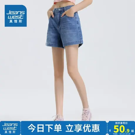 JW真维斯女装7.5安弹力宽松牛仔裤2023夏季新款女款夏天辣妹短裤商品大图