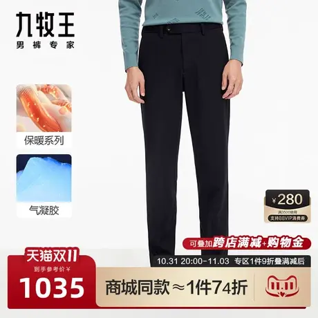 [气凝胶]九牧王男裤JA5C51213保暖休闲裤23秋冬新商场同款长裤商品大图