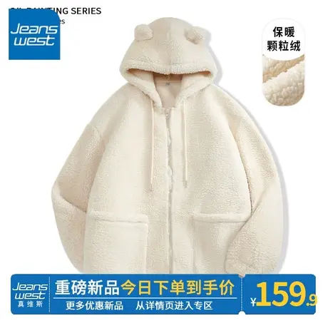 ZR真维斯奶杏学院风连帽外套2023年新款摇粒绒卫衣女冬季开衫上衣图片