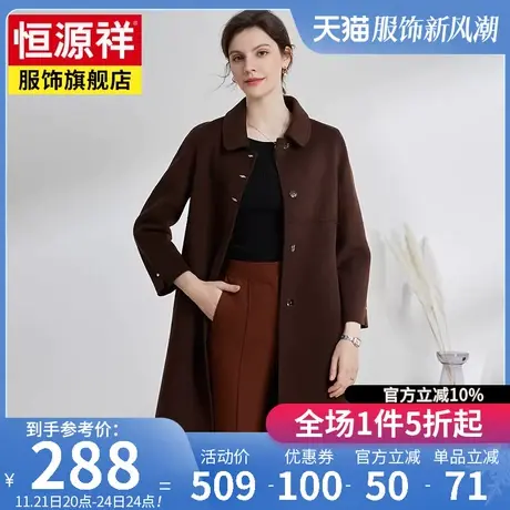 恒源祥双面呢大衣女中长款过膝上衣秋冬新款宽松羊毛呢子廓形外套图片
