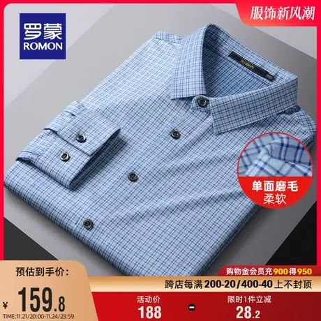 罗蒙男士磨毛衬衫2024春季新款休闲职业工装商务百搭长袖格子衬衣商品大图