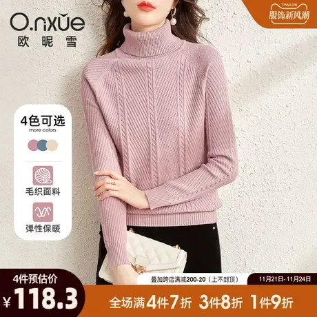 欧昵雪2023冬装新款高领套头麻花宽松针织衫上衣女长袖打底毛衣图片