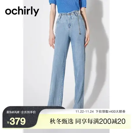 黑标系列 欧时力 新疆棉薄阔腿牛仔裤女2023新款春秋裤子休闲腰链图片