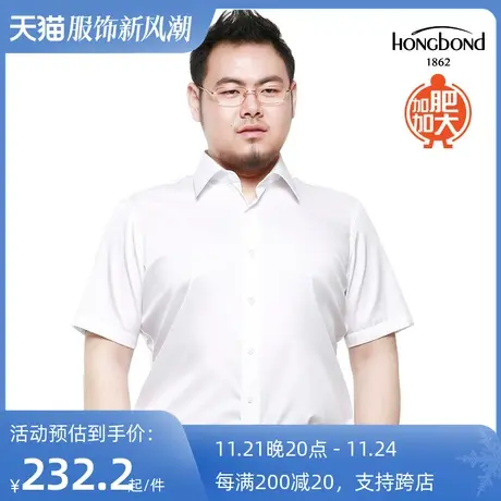 红邦创衣 2023夏季新款加肥加大胖子衬衫大码短袖宽松男薄款白色商品大图
