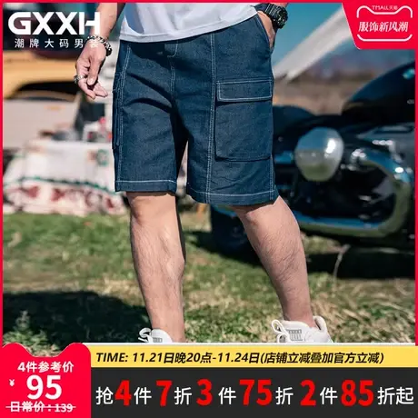 GxxH潮牌大码男装牛仔短裤胖子五分裤夏季潮流宽松男士中裤210斤商品大图