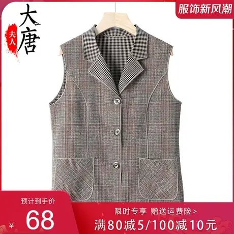 中老年人春秋格子马甲女奶奶秋装背心薄妈妈翻领洋气老人太太马夹图片