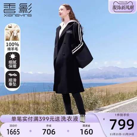 香影全羊毛黑色双面呢大衣女2023秋冬季新款正肩西装翻领呢子外套图片