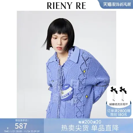 RIENYRE秋冬新款设计紫色拉链装饰趣味图案刺绣针织衫衣女商品大图