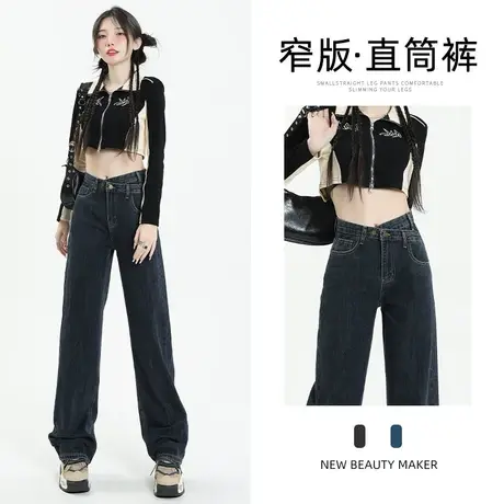 窄版阔腿牛仔裤女秋季2023年新款设计感高腰显瘦修身百搭阔腿裤子图片