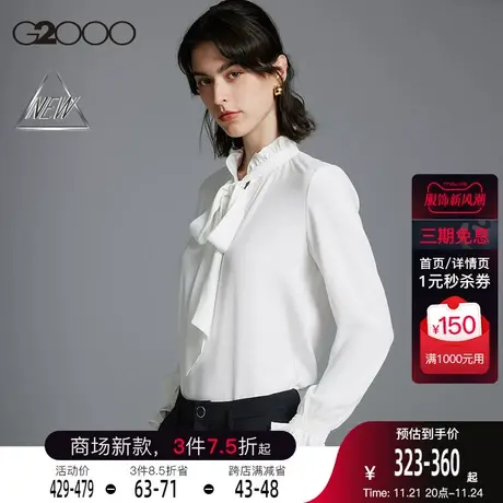 【光泽柔滑】G2000女装早春夏新款秋季柔软舒适长袖休闲白衬衫图片