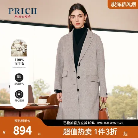 PRICH商场同款毛呢大衣新品秋冬新款100%绵羊毛长款外套女图片