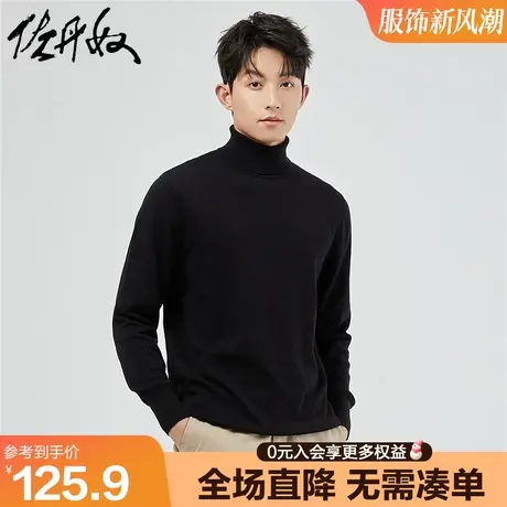 佐丹奴针织衫男装精梳纯棉纯色打底衫高领套头针织线衣男18052621商品大图
