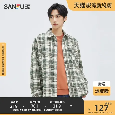 三福2023秋男士复古格纹绒毛感长衬衫 休闲宽松翻领上衣473482图片