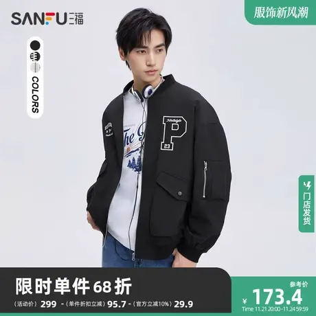 三福2023秋男士短款棒球领夹克 休闲字母刺绣宽松外套男474106商品大图