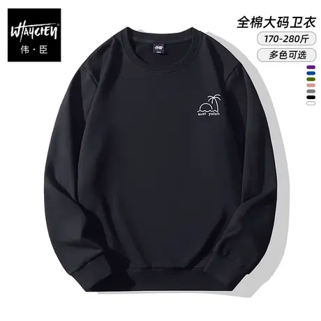 伟臣潮流大码男装秋冬新品男士宽松纯棉卫衣胖子加肥加大打底衫男商品大图