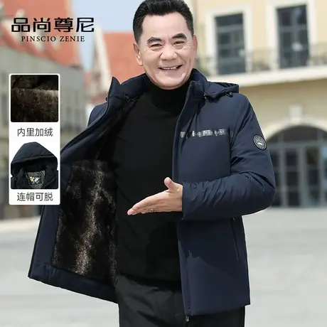 【内里加绒】爸爸羽绒棉服加厚保暖可脱卸帽棉衣外套老年人冬装男图片
