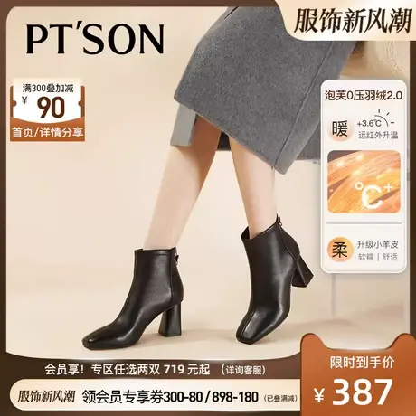 百田森羊皮时装靴女冬季新款加羽绒保暖方头高跟真皮短靴商品大图