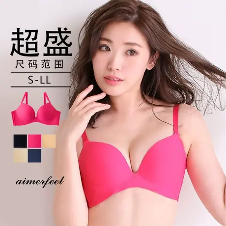爱美菲露正品胸罩小胸聚拢内衣无钢圈一片式收副乳文胸少女152913商品大图