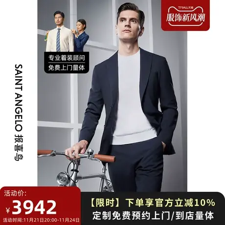 报喜鸟西服定制23春夏男西服套装藏青休闲时尚平驳领套西量身定做商品大图