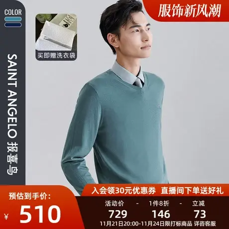【可机洗】报喜鸟秋季新款男商务休闲羊毛衫保暖亲肤针织衫男毛衣图片