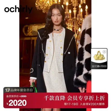 ochirly欧时力 羊毛双面呢大衣女 2023新款秋冬钻链流苏毛织领图片