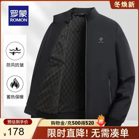 罗蒙男士商务休闲立领夹克衫2023秋季新款简约免烫易打理短款外套商品大图