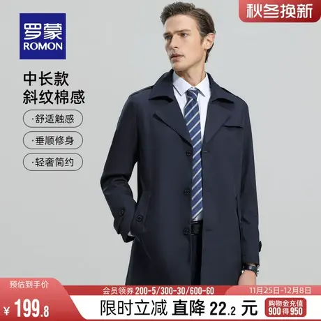 罗蒙男士翻领夹克2024春季时尚中长款风衣休闲外套百搭上衣工装图片