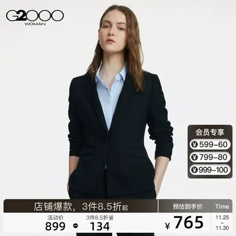 G2000女装2023年秋冬商场新款修身剪裁防紫外线商务西装正装图片