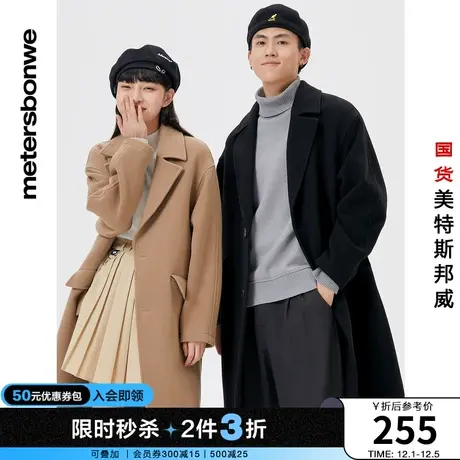 [2件3折]国货美特斯邦威大衣男女同款春秋宽松时尚呢料外套图片