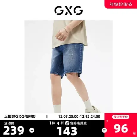 GXG奥莱23年夏新品百搭休闲时尚基础直筒宽松牛仔短裤男五分裤商品大图