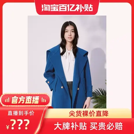 【百亿补贴官方直播】Goodland美地女装新款毛呢外套商品大图