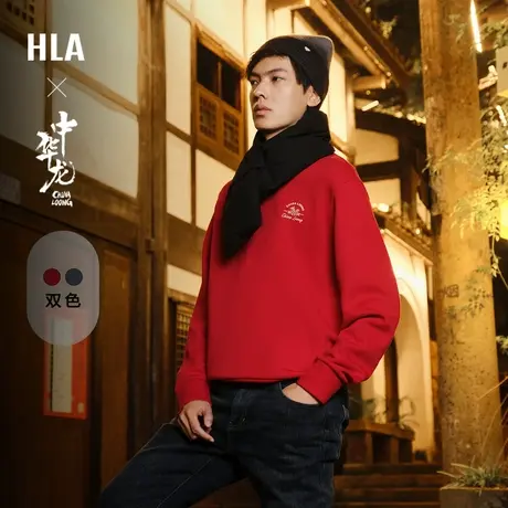 HLA/海澜之家中华龙贺岁卫衣24春夏新款圆领红色打底喜庆套头衫男商品大图