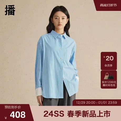 播2024春季新款翻领撞色法式高级蓝色条纹女衬衫DDR1CD5155商品大图
