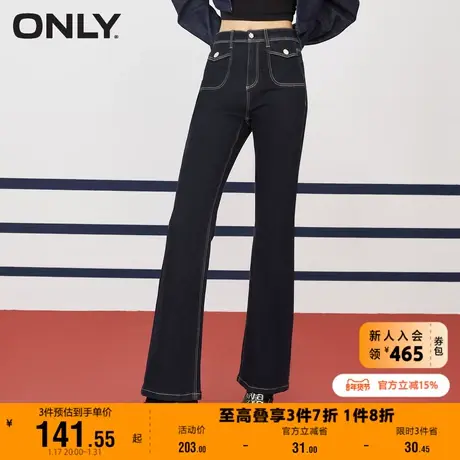 ONLY奥莱休闲时尚修身显瘦长款喇叭牛仔裤女商品大图